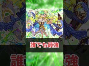 【モンスト】適当にキャラ解説「エステル」 #モンスト #モンスターストライク #解説 #shorts