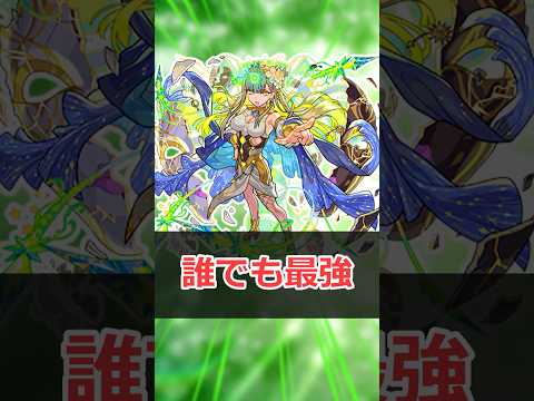 【モンスト】適当にキャラ解説「エステル」 #モンスト #モンスターストライク #解説 #shorts