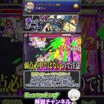 【モンスト】『チェンソーマンコラボ2弾』発表！引いておきたいキャラはいる？事前評価