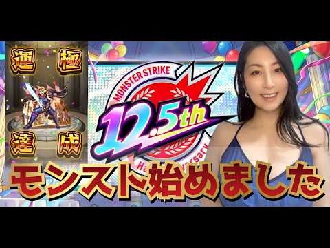 【モンスト】始めたばかりの初心者です！ミッション手伝ってほしいです！