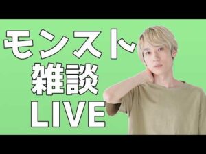 【モンスト】メランコリン練習するよ～【LIVE】