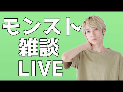 【モンスト】メランコリン練習するよ～【LIVE】