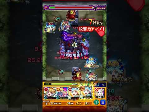 （モンスト）アクア　ゴッドブロー＆ゴッドレクイエム #モンスト #shorts