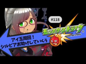 【🔴モンスト/参加型】シルビアお助けしていく配信！【Vtuver/らいららい】 #gameplay  #shorts