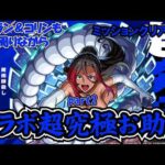 【モンスト】超究極シルビアお助け！ミッション付き！ part2　１回クリア系なのにめっちゃムズイ！？　 #縦型配信