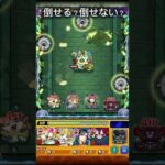 倒せる？倒せない？その1 #モンスト #むーすたん　#ai