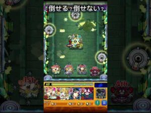倒せる？倒せない？その1 #モンスト #むーすたん　#ai